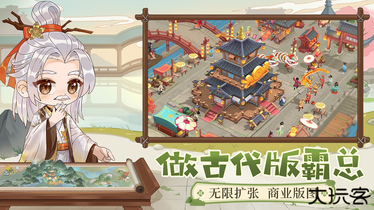 从前有条街官方版下载 v2.5