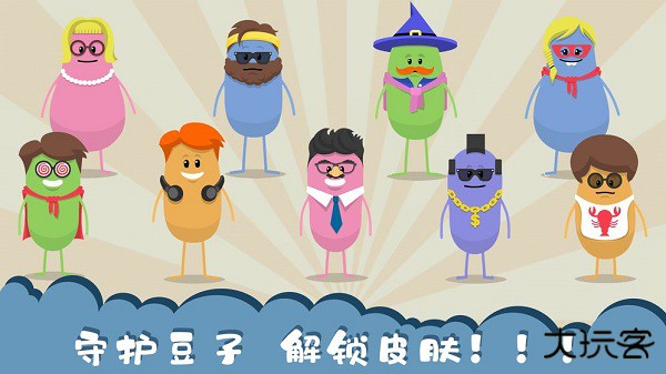 蠢蠢的死法下载 v1.1.2