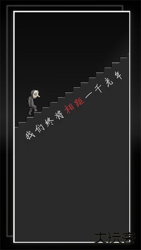 我的至暗时刻下载 v1.01