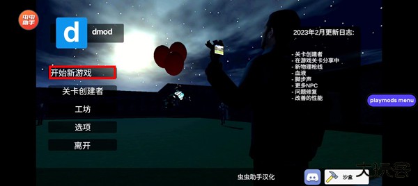 盖瑞模组全模组