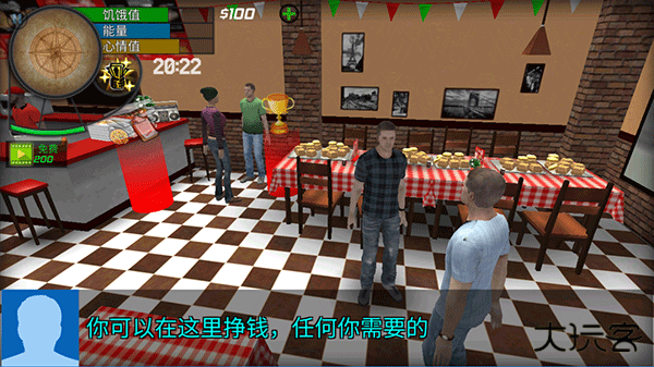 大城市生活模拟器下载 v1.4.7