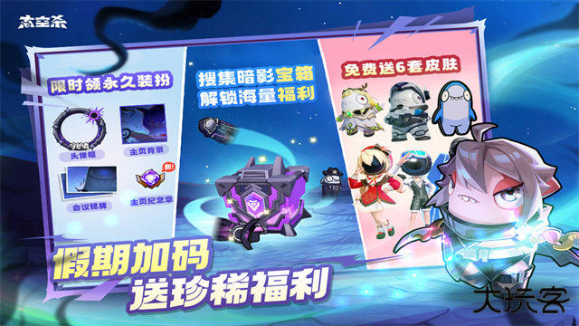 太空杀纸片杀版本