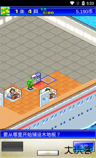 豪华大游轮物语金币不减反增版下载 v3.00