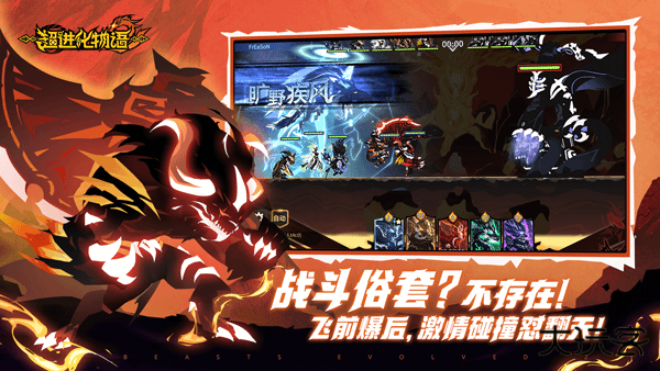 超进化物语2内置菜单下载 v1.82.2025061101S.G