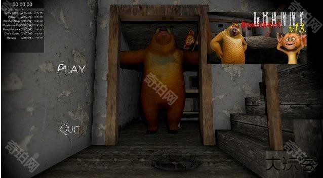 granny2熊出没模组