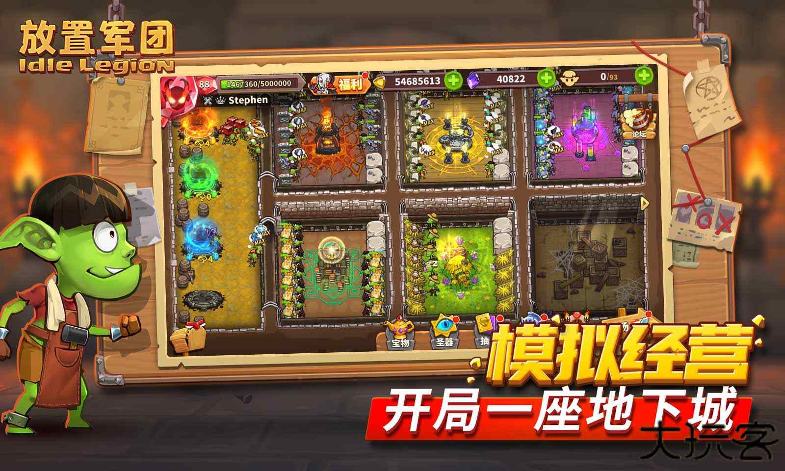 放置军团下载 v1.5.9
