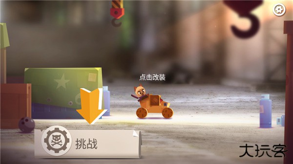 喵星大作战最新版