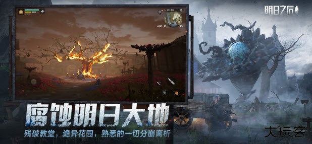 云明日之后下载 v1.0.13