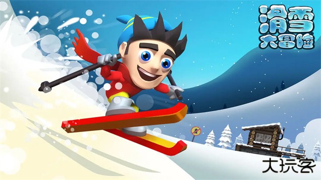 滑雪大冒险无敌版下载 v2.3.18