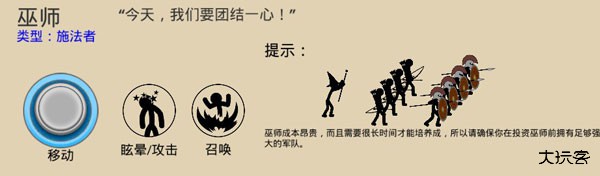 火柴人战争遗产旧版本