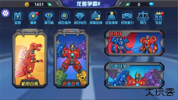 龙兽争霸2免广告版下载 v1.4.00