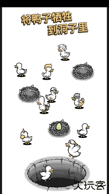 怪鸭世界官方正版下载 v2.1