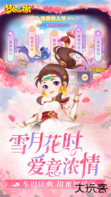 云梦幻西游下载 v1.532.0