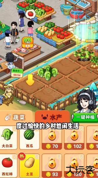 乡村悠闲生活红包版