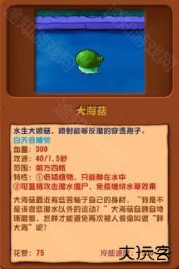 植物大战僵尸杂交版3.0版