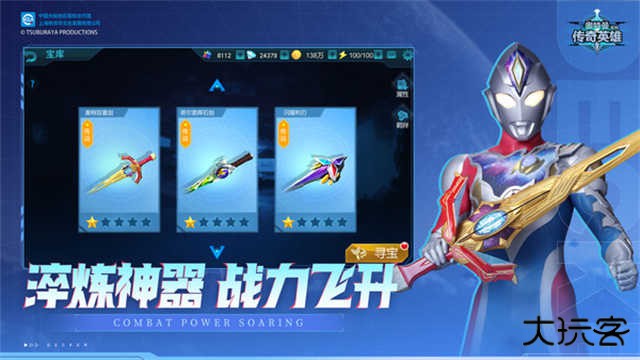 奥特曼传奇英雄新版本下载 v27.1.0