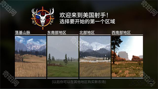 美国神手中文版