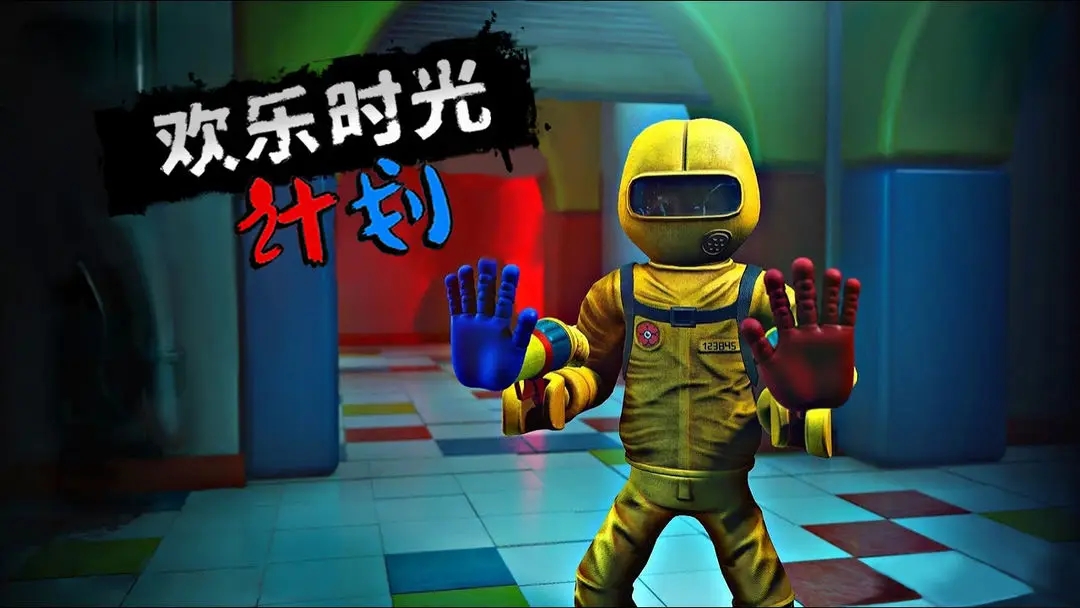 欢乐时光计划正版下载 v1.0.7