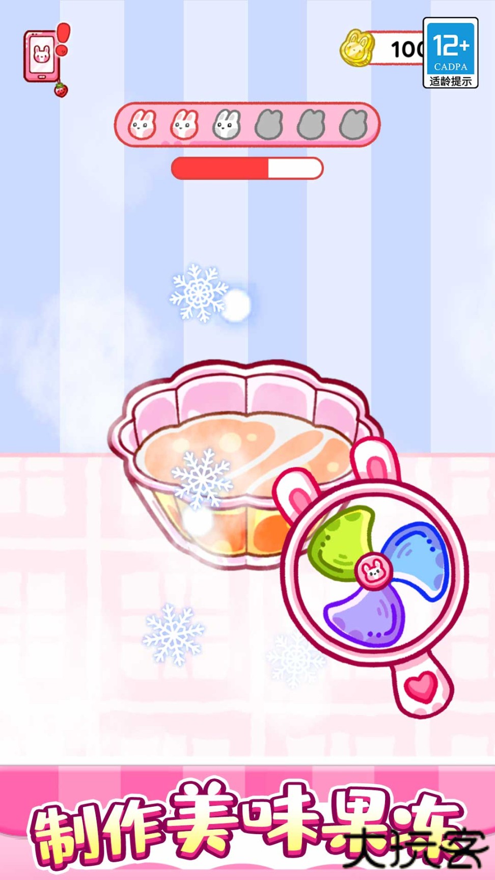 欢乐甜品小屋无广告版