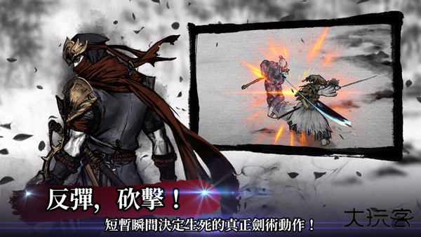 浪人最后的武士下载 v2.10.670