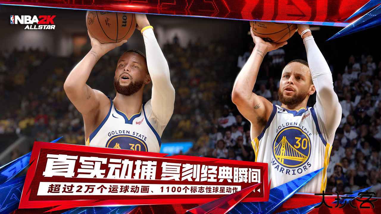 美职篮全明星2k手游下载 v0.3.240