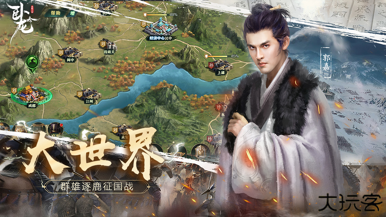 卧龙吟下载 v5.0.8.1