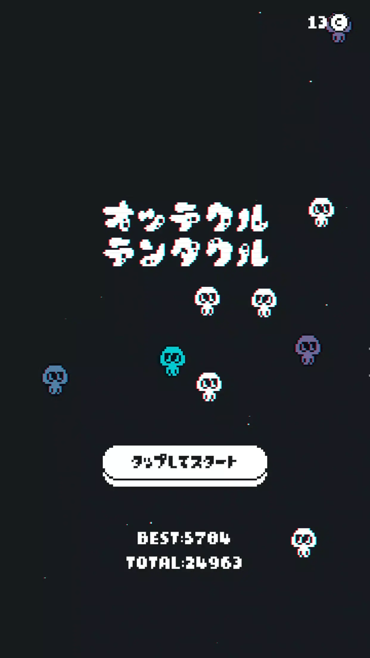 追逐Tenta下载 v1.3