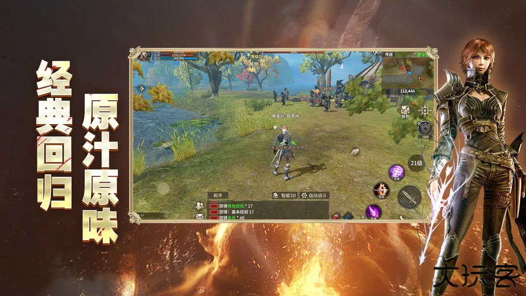 奇迹世界起源欢娱版本