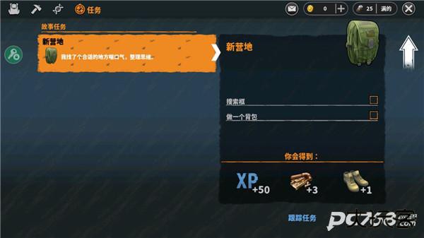 让我们一起生存