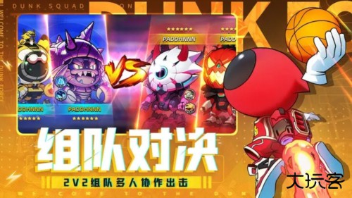 灌篮军团下载 v3.1.0