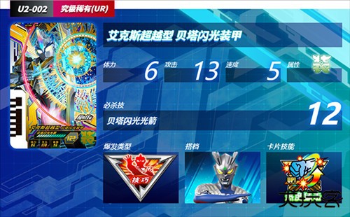 奥特曼融合激战中文版4
