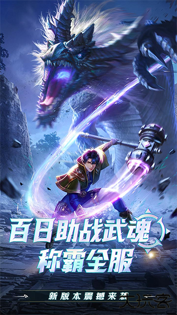 斗罗大陆打金版下载 v1.0.0