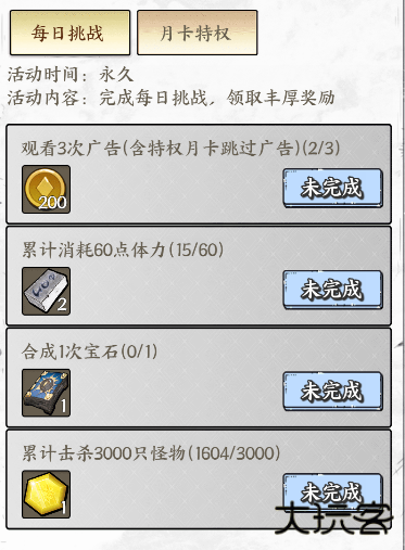 正中靶心无限金钱钻石