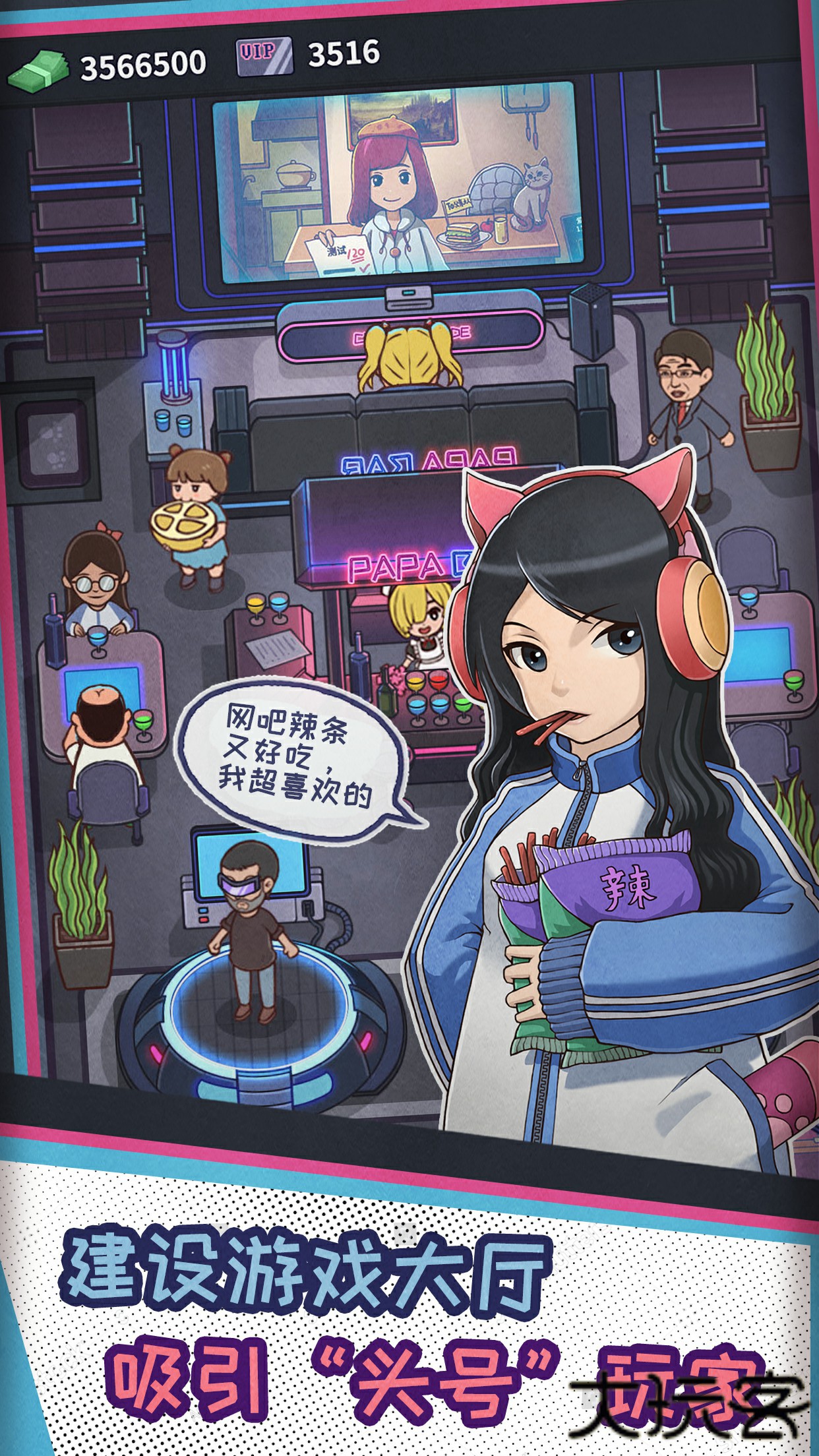 网吧模拟器下载 v3.4.8