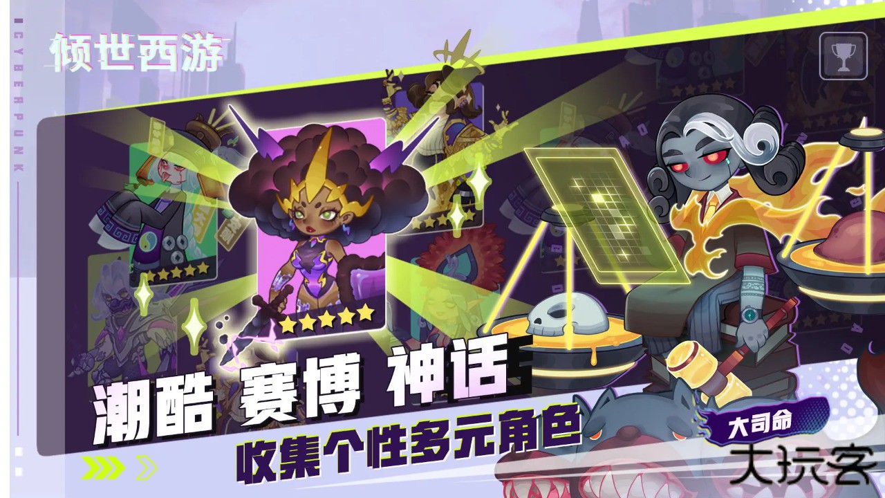 倾世西游下载 v1.1.74