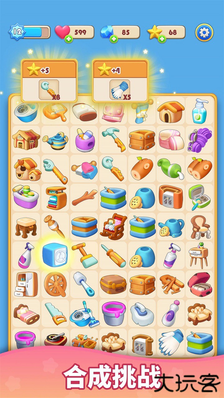 环游点点消下载 v1.0.10.407.403.0321