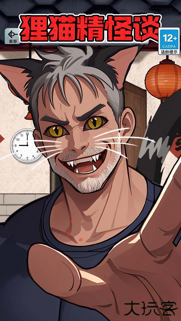 怪谈研究所免广告