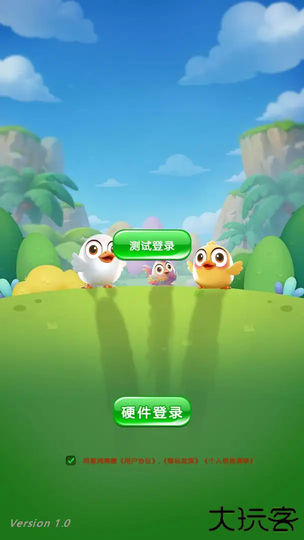 禽趣乐园下载 v1.0