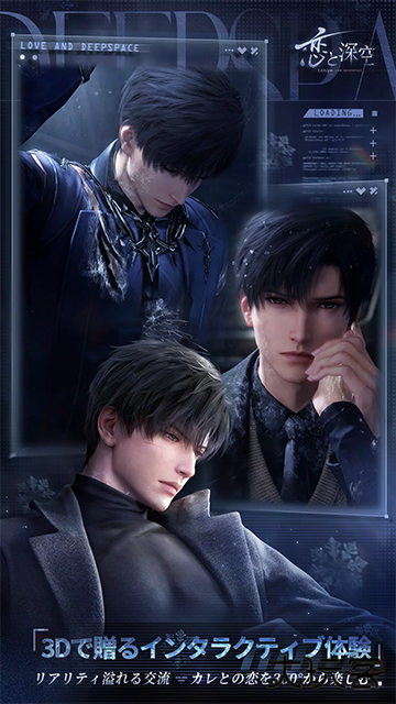 恋与深空日服下载 v3.0.3