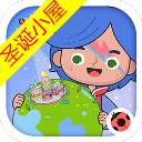 米加小镇圣诞节小屋下载 v1.83