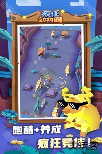 疯狂动物园2025无限金币