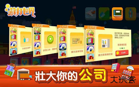 苏打世界官方版下载 v10.8.6
