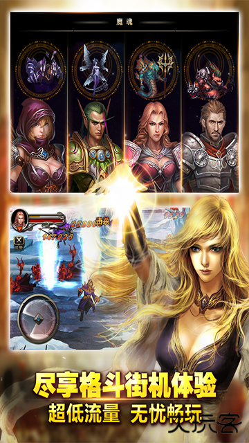 王者战魂下载 v3.6.1