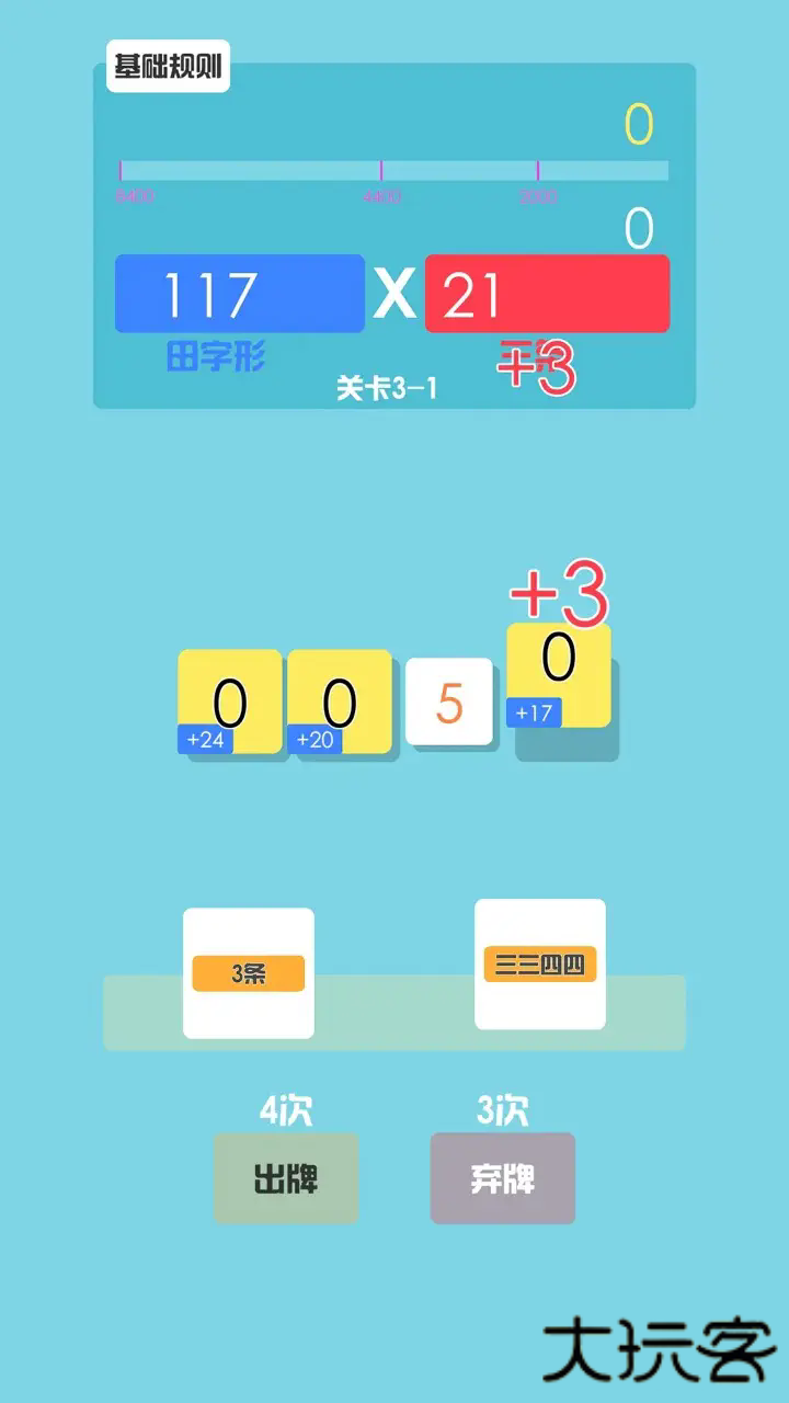 消丑牌下载 v1.0.5