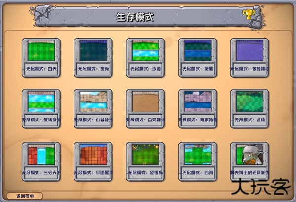 植物大战僵尸杂交版3.9版本下载 v3.9.0