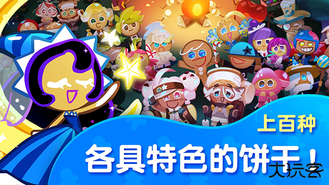 跑跑姜饼人国际服下载 v13.112