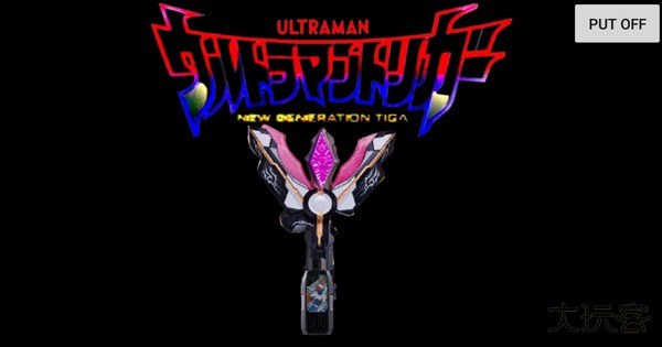 黑暗特利迦完结模拟器下载 v1.2