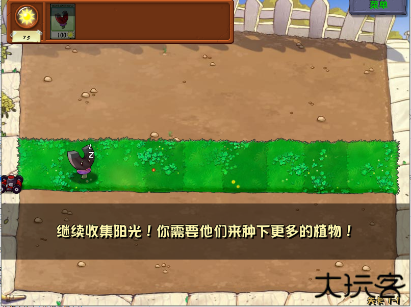 植物大战僵尸随机植物版下载 v1.1.5