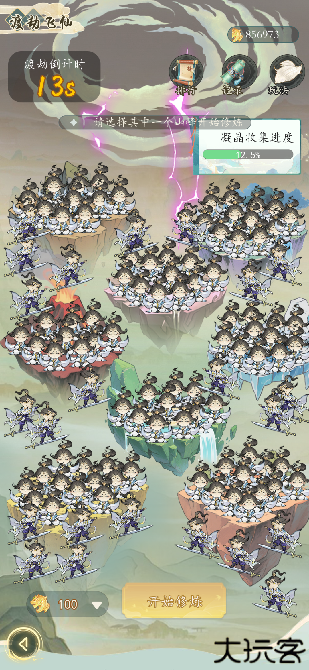 抽空修了个仙下载 v1.0