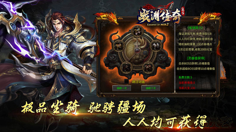 战渊传奇下载 v4.7.1